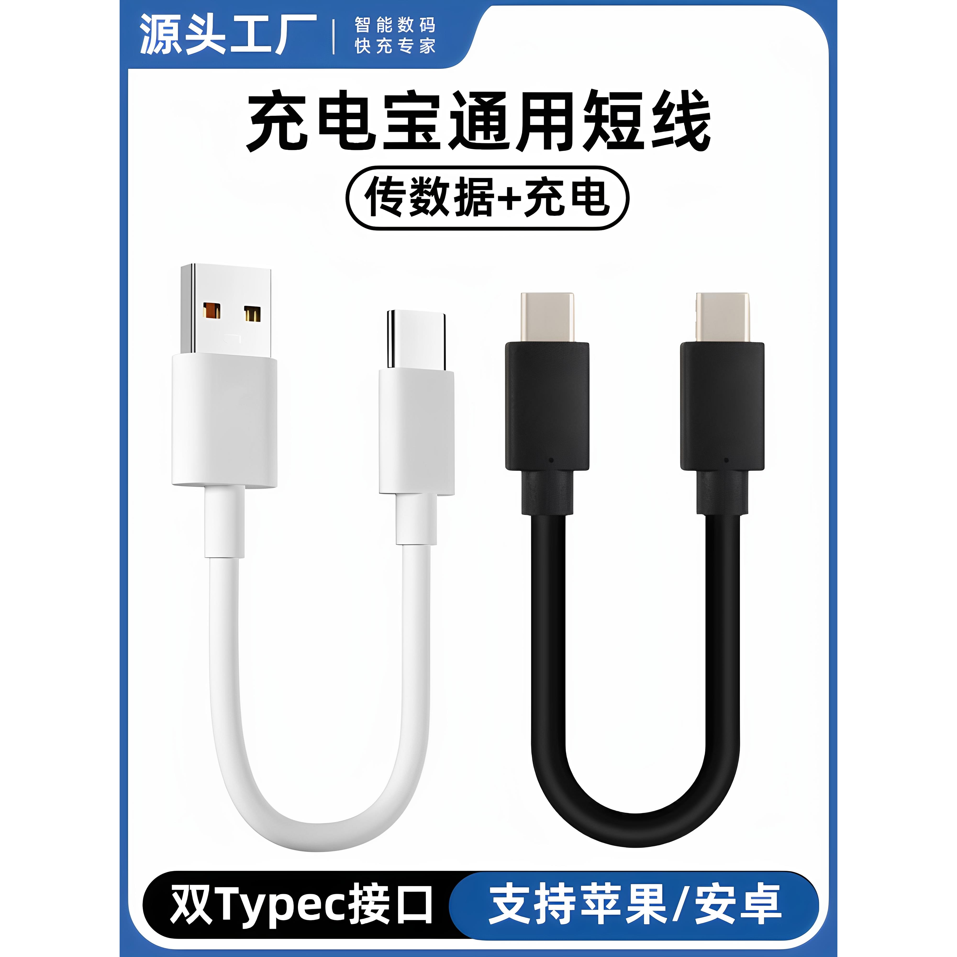 【官方正品】适用于华为手机Type-c超级快充数据线双短PDtypec充电宝短线6AUSB线适用荣耀oppo小米vivo苹果ip