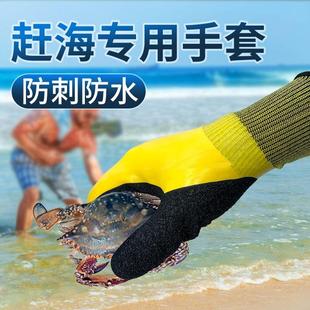 备工具防水防刺防夹沙 天猫正品 赶海手套成人儿童专用抓螃蟹装