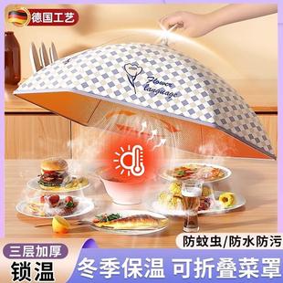 天猫正品 德国保温菜罩家用可折叠盖剩菜饭桌保鲜饭罩子2025新