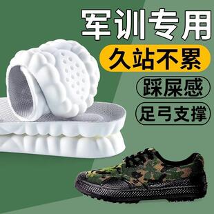 垫踩屎感久站不累软底鞋 军训鞋 垫军训专用舒适减震鞋 天猫正品