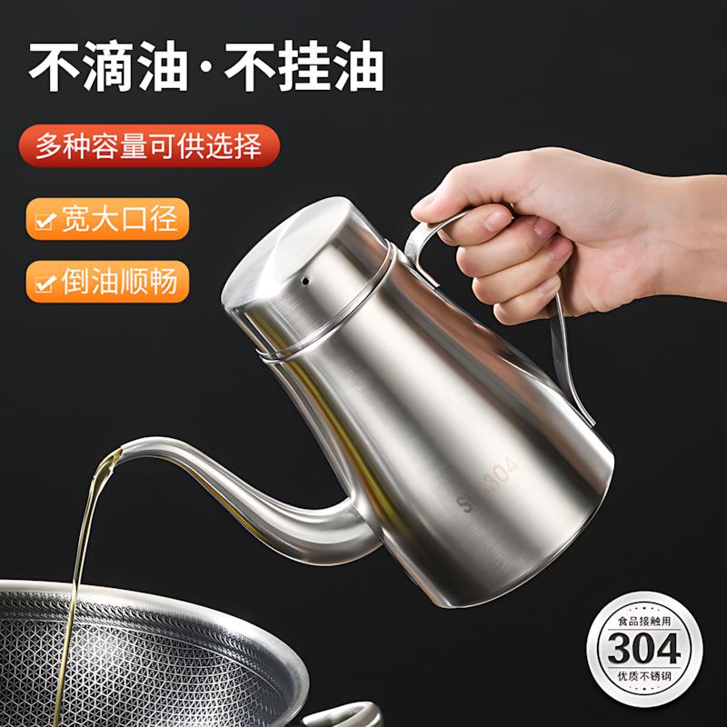 【旗舰店正品】有钛新款不锈钢油壶家用厨房专用油瓶不挂油过滤网