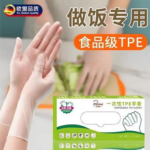 天猫正品 一次性手套家用加厚耐用TPE食品级厨房清洁餐饮防护