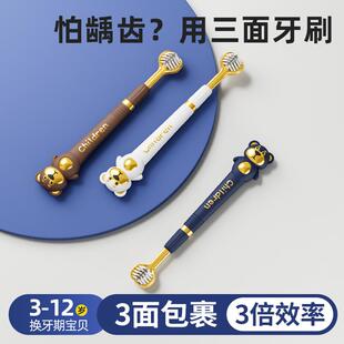 高档2025热卖 官方旗舰店品牌儿童三面软毛3到6一 十大名牌牙刷正品