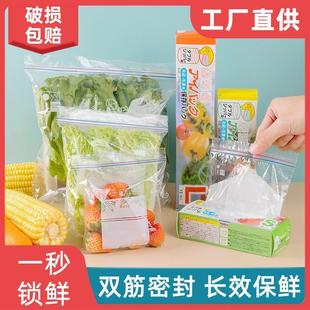 天猫正品 密封袋食品级可冷冻保鲜袋家用食品收纳袋冰箱专用蔬