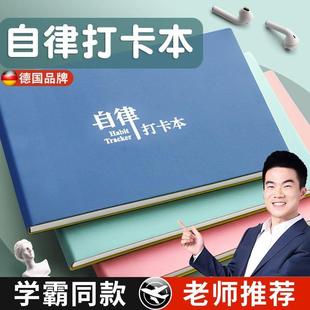 德国儿童打卡记录表小学生自律打卡器暑假学习计划表 天猫正品