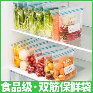 天猫正品 双筋密封袋食品级家用保鲜袋冰箱专用封口食品袋分装