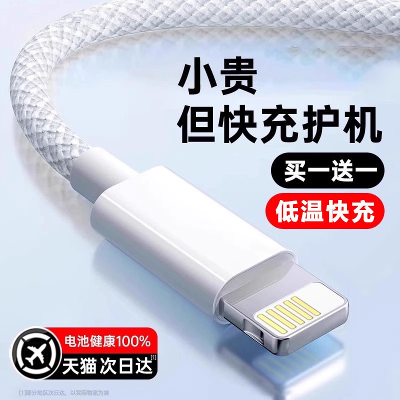 【旗舰店正品】【快充】【