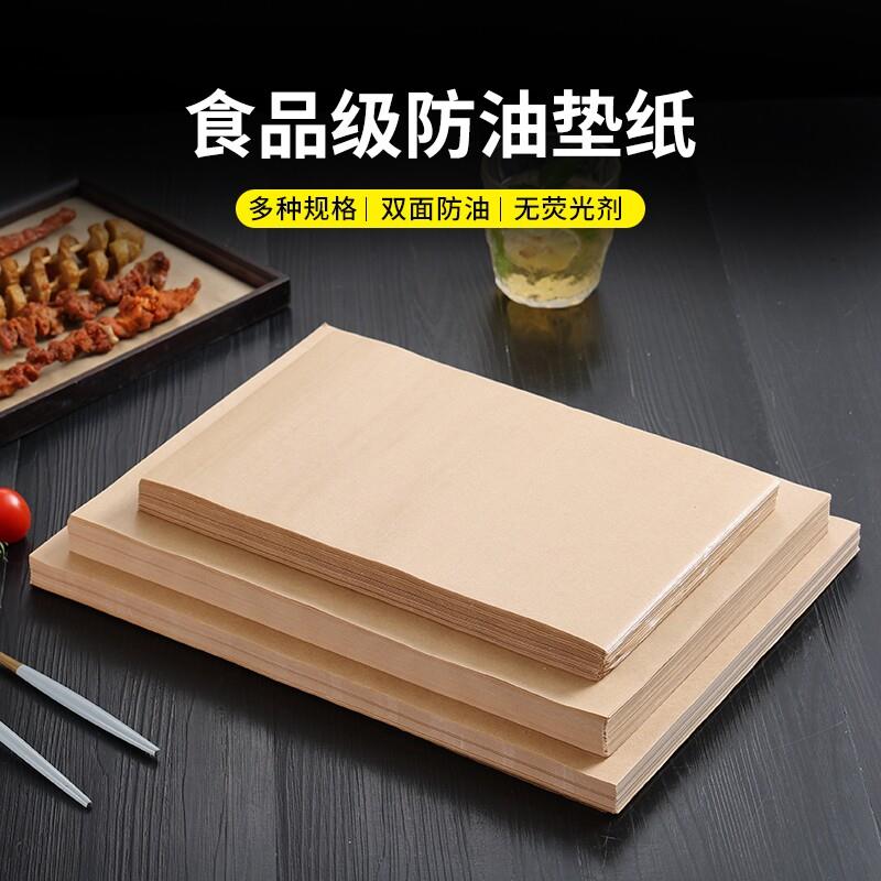 吸油纸食物专用本色烧烤纸垫盘烘焙吸油纸正方烤肉商用食品级烘焙图片
