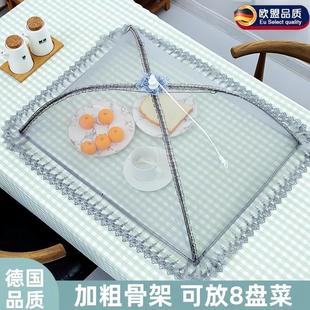 天猫正品 德国菜罩可折叠家用剩菜饭罩防苍蝇食物罩透气防尘餐
