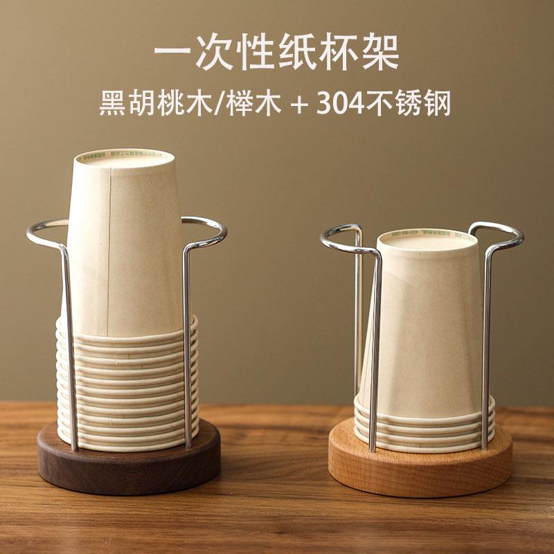 【天猫正品】纸杯放置架实木纸杯架创意一次性水杯架高级轻奢黑胡图片