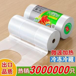 保鲜袋家用冰箱微波炉专用加厚一次性厨 天猫正品 食品级背心式