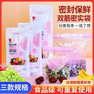 天猫正品 食品袋家用密封袋保鲜袋自封袋塑封加厚冰箱冷冻专用