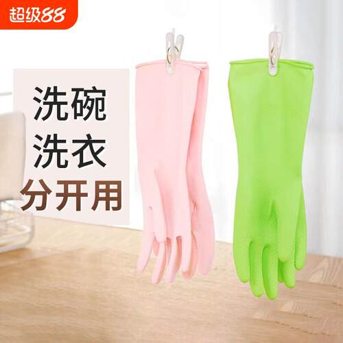 洗碗手套女厨房家用家务清洁防水丁腈橡胶耐用型洗衣服夏季神器s