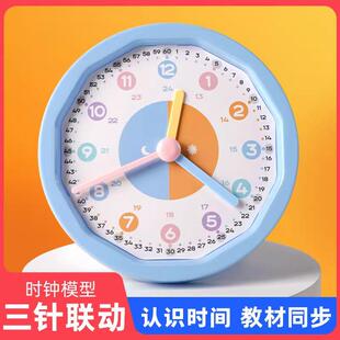 钟表小学生教具三针联动学习器时钟教具儿童一二三年 天猫正品