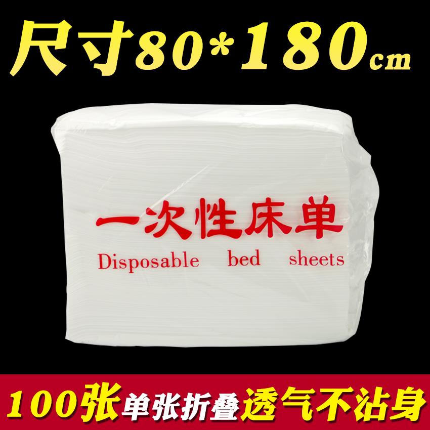 高档美容院专用一次性床单按摩床垫隔脏旅游加厚白色无纺布透气10
