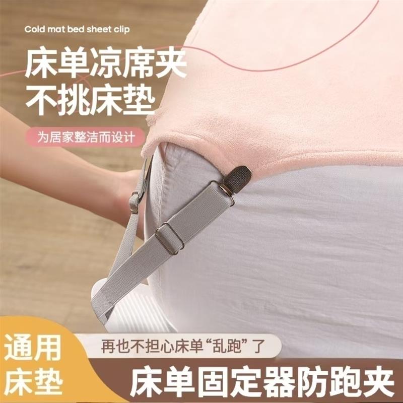 【天猫正品】床单固定器凉