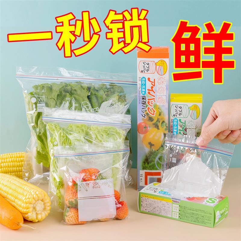 日本食品级冷冻肉密封袋自封袋家用专用双筋塑封袋冰箱收纳分装保