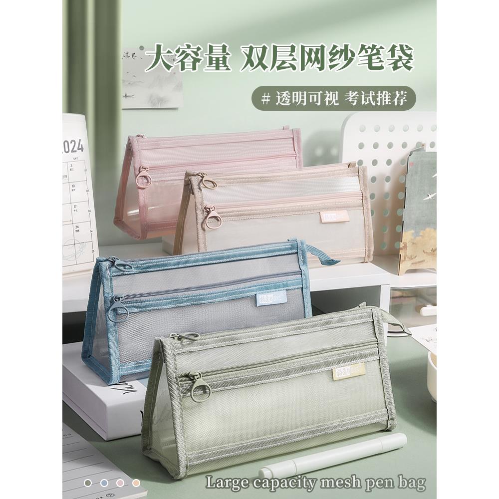 【旗舰店正品】透明网纱双层立体笔袋