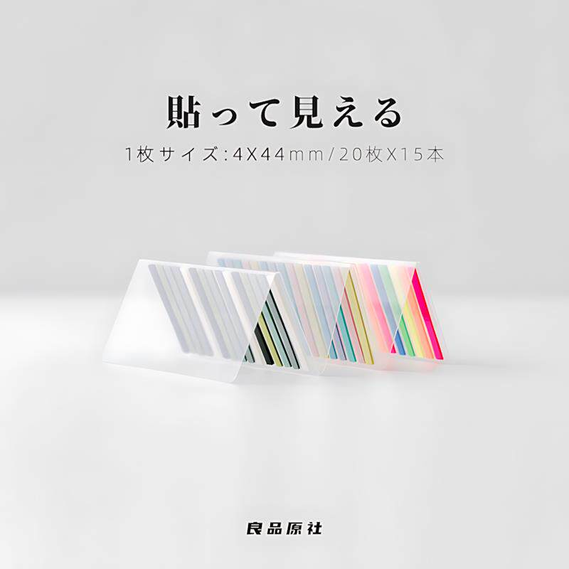 【旗舰店正品】日本分类索引贴荧光ins可书写半透明手账N次贴极细索引贴小窄条便利贴n次贴阅读便签读书笔记