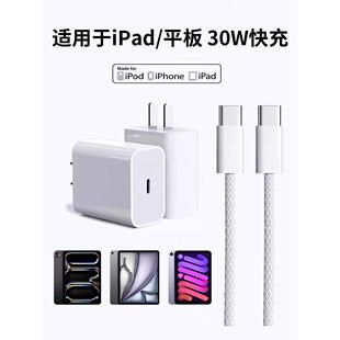 C苹果 30W认证 官方正品 10代air2 适用于iphone手机数据线type 苹果iPad平板充电线iPadpro编织9