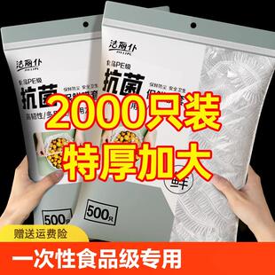 天猫正品 一次性保鲜膜套食品级专用厨房冰箱剩菜碗盘松紧口保