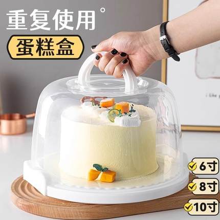 【天猫正品】蛋糕盒重复使用包装盒子可6寸8六八生日底托保鲜手提