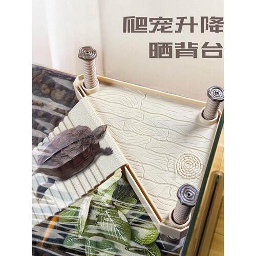 【天猫正品】乌龟缸爬台爬宠养晒背台爬梯休息平台高水位浮台深水