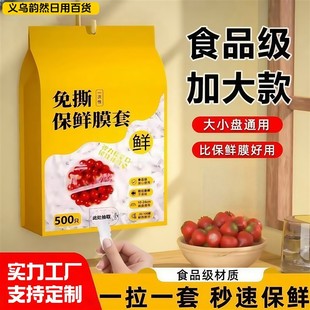 家用收纳袋防水防虫袋碗盘罩 高档保鲜膜套官方旗舰店食品级抽取式