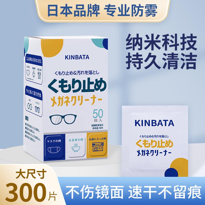 高档擦眼镜专用湿巾不伤镜片湿巾官方旗舰店正品防雾神器一次性擦