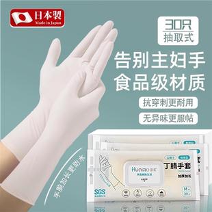 天猫正品 日本一次性洗碗手套家务厨房耐用食品丁腈橡胶加厚防