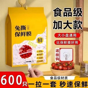 食品级保鲜膜套官方旗舰店 一次性保鲜膜套食品级保鲜袋家用碗