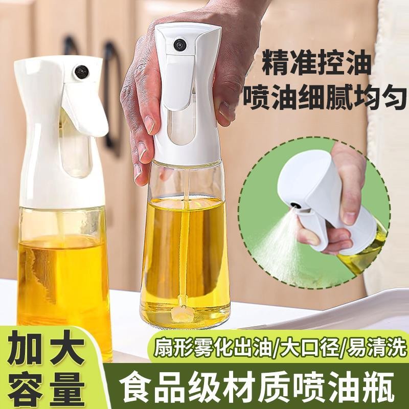 喷油壶厨房家用空气炸锅喷