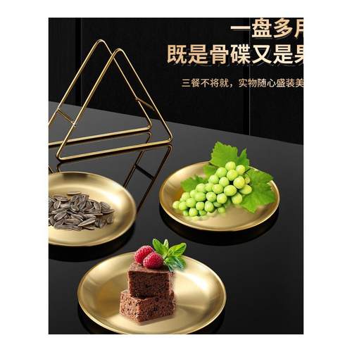 创意不锈钢吐骨碟家用桌面饭桌垃圾残渣骨碟盘金色圆形小吃盘餐盘