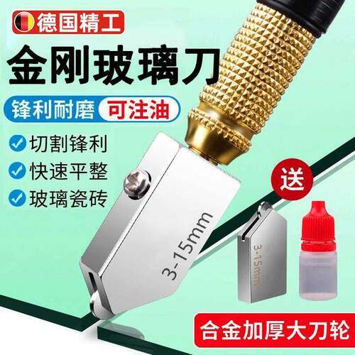 2026新款德国精工划玻璃专用刀多功能家用厚瓷砖切割神器裁镜子瓷