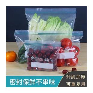 天猫正品 保鲜袋食品级家用官方旗舰店密封袋冰箱冷冻专用带封