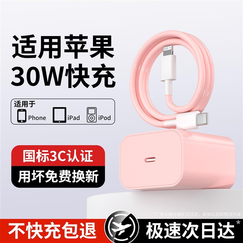 办公室适用苹果充电器线快