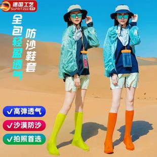 备鸣沙山滑 天猫正品 沙漠防沙鞋 套茶卡盐湖脚套户外徒步旅游装