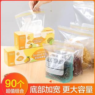 天猫正品 密封袋食品级保鲜袋带封口自封塑封加厚家用冰箱收纳