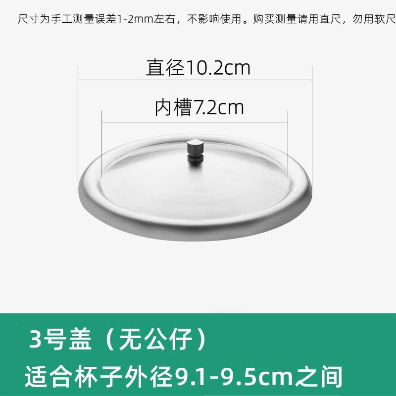 304不锈钢水杯盖子碗盖防尘杯盖多尺寸茶杯单卖圆形配件马克水杯图片