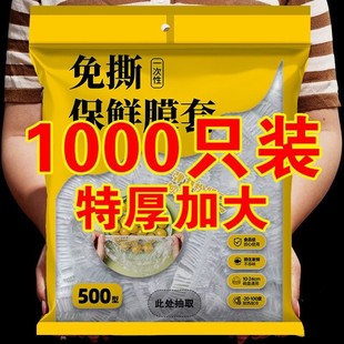 高档饭菜保温套食品收纳袋一次性保鲜家用冰箱防水防虫袋碗盘罩套