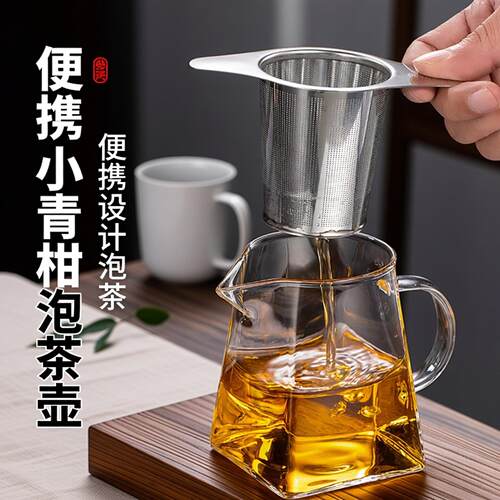 公道杯2026新款公道杯便捷泡茶内胆不锈钢茶漏过滤网一体小青柑泡