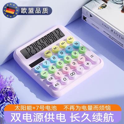 BOW 太阳能计算器高颜值女神款办公室用财务会计计算机器可爱多巴胺学生用大学生大号键盘按键计算器商用便携