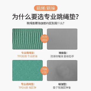 天猫正品 跳绳减震垫专业家用运动健身静音室内加厚隔音防滑地