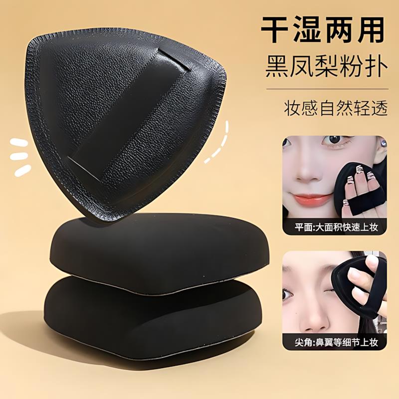 【旗舰店正品】黑凤梨粉扑气垫超软干湿两用不吃粉底液专用化妆粉