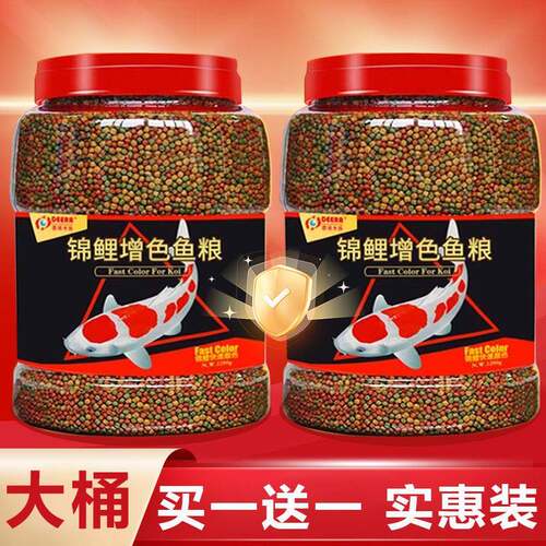 2026新款锦鲤金鱼饲料通用型家用鱼料小颗粒鱼食淡水观赏鱼增色不