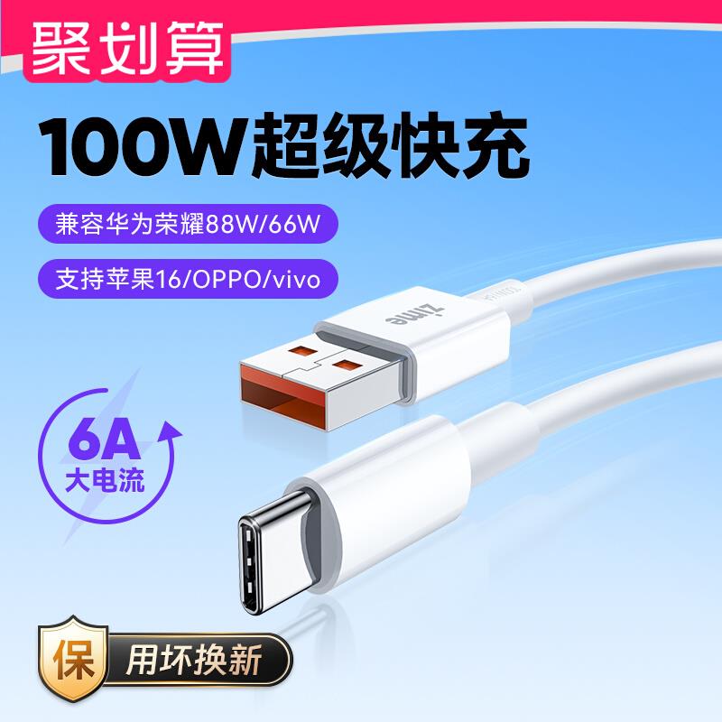 【官方正品】适用于iphone手机数据线type-C苹果100W超级快充6A5A适用华为Mate60Pro荣耀OPPO小米vivo苹果15