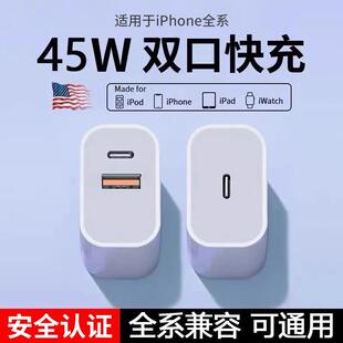 16快充头1420数据线30w插头二合一套装 c充电器苹果45WPD双口充电头15 适用于iphone手机type iPa 天猫正品