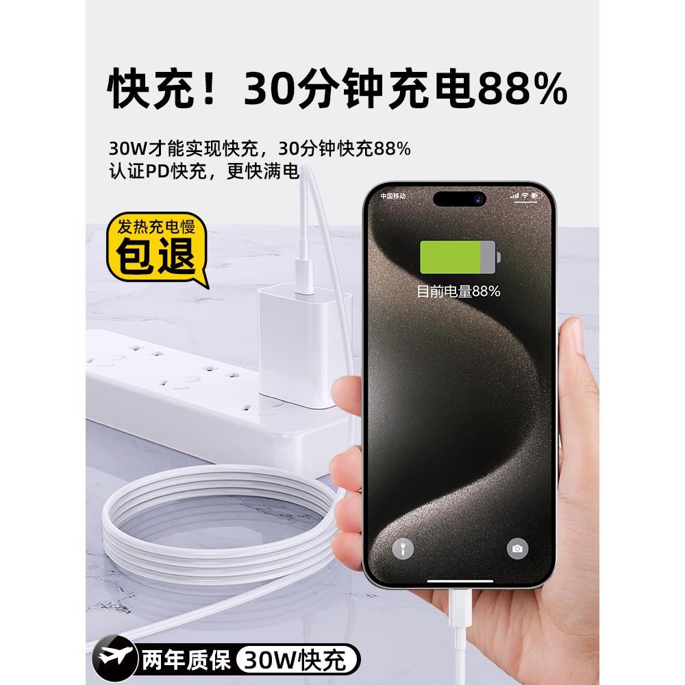 【旗舰店正品】适用于30W快充PD正品适用苹果iphone14充电器头promax13数据线12插头xs手机plus专用xr快充头1