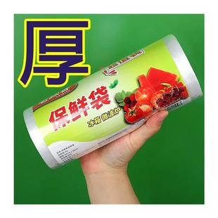 天猫正品 食品袋家用食品级旗舰店保鲜袋一次性冰箱手撕袋加厚