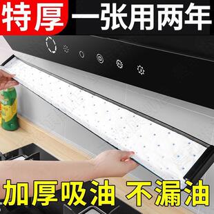 方太抽油烟机吸油棉条厨房家用防油贴纸通用吸油纸油 天猫正品